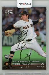 2026 EPOCH-ONE Signature DECO 竹丸和幸 球団初の新人開幕投手としてプロ初勝利 #104-D【1 of 108】 読売ジャイアンツ