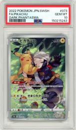 【JPN】《ピカチュウ/Pikachu》[073/071](CHR)【PSA10】Gem-MINT