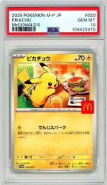 【JPN】《ピカチュウ/Pikachu》[020/M-P]【プロモ】【PSA10】Gem-MINT