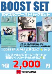 【New!女子ゴルフブーストパックセット】2025 EPOCH JLPGA 女子プロゴルフ ROOKIE&WINNERS 4P + ブーストパック1個(1枚入、シリアル以上確定!)