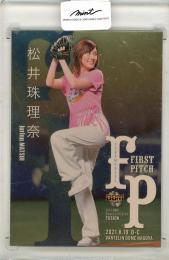 2021 BBM Fusion	松井珠理奈		始球式カード	079/100