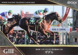 EPOCH ホースレーシング 2022 上半期総集編 #2 京都金杯 ザダル レギュラーカード