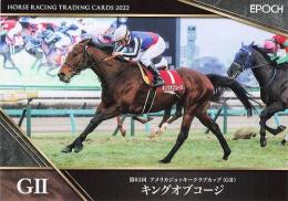 EPOCH ホースレーシング 2022 上半期総集編 #6 アメリカJCC キングオブコージ レギュラーカード