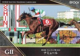 EPOCH ホースレーシング 2022 上半期総集編 #19 チューリップ賞 ナミュール レギュラーカード