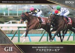 EPOCH ホースレーシング 2022 上半期総集編 #20 弥生賞 アスクビクターモア レギュラーカード