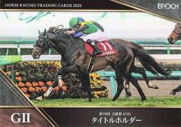 EPOCH ホースレーシング 2022 上半期総集編 #27 日経賞 タイトルホルダー レギュラーカード