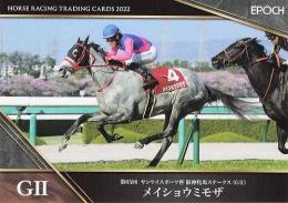 EPOCH ホースレーシング 2022 上半期総集編 #34 阪神牝馬S メイショウミモザ レギュラーカード