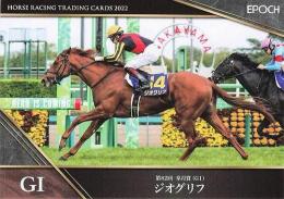 EPOCH ホースレーシング 2022 上半期総集編 #38 皐月賞 ジオグリフ レギュラーカード