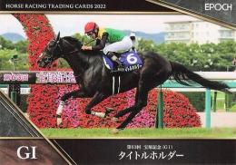 EPOCH ホースレーシング 2022 上半期総集編 #59 宝塚記念 タイトルホルダー レギュラーカード