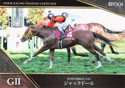 EPOCH 競馬 ホースレーシング カード 2022 スタニングローズ GEM