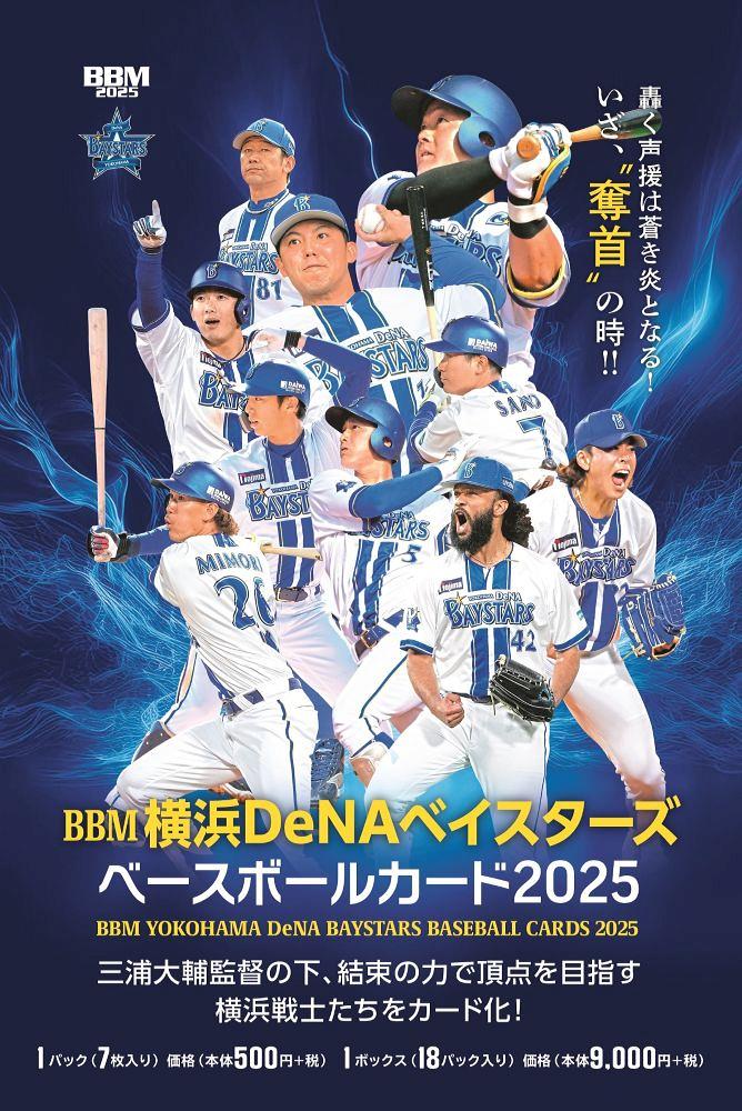 大学生 割引 ミントモール / MINT-WEB店 (ボックス通販) / ◇予約◇BBM 2025 記念グッズ