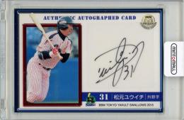 2015 BBM 東京ヤクルトスワローズ 松元ユウイチ 直筆サインカード 60枚限定【02/60】