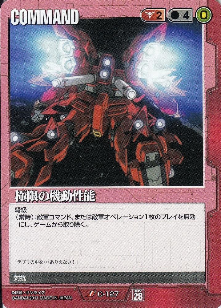 ガンダムウォー 限定 サインカード 11171922_5fb3a478c9354.jpg