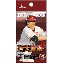 プロ野球カードゲーム DREAM ORDER 球団ブースター 東北楽天ゴールデンイーグルス「蒼天鷲翼」