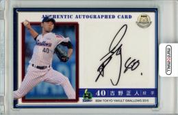 2015 BBM 東京ヤクルトスワローズ 古野正人 直筆サインカード 60枚限定【37/60】