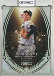 2023 BBM Genesis 村上頌樹 ホロ箔版【31/50】 阪神タイガース