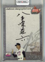 2011 EPOCH 日本プロ野球OBクラブオフィシャルカードセット「二十世紀監督列伝」 八木沢荘六 直筆サインカード【53/80】 千葉ロッテマリーンズ
