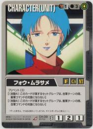 ガンダムウォー　《フォウ・ムラサメ　BB1版》[CH-39](R)傷あり
