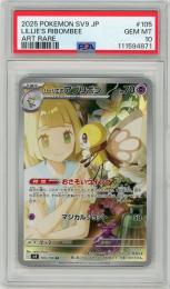 《リーリエのアブリボン/LILLIE'S RIBOMBEE》[105/100](AR)【PSA10】Gem-MINT