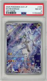 《Nのレシラム/N'S RESHIRAM》[109/100](AR)【PSA8】NM-MT