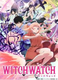 ◆予約◆Reバース for you トライアルセット TVアニメ『ウィッチウォッチ』