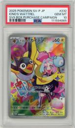 《ナンジャモのカイデン/IONO'S WATTREL》[232/SV-P](PROMO)【PSA10】Gem-MINT