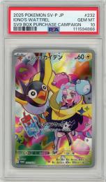 《ナンジャモのカイデン/IONO'S WATTREL》[232/SV-P](PROMO)【PSA10】Gem-MINT