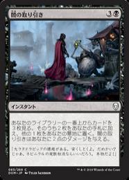 【DOM】【JPN】【Foil】《闇の取り引き/Dark Bargain》