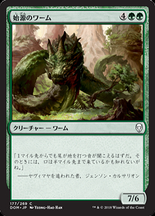 ミントモール / MINT GAMES MTG(東日本橋) / 【DOM】【JPN】【Foil