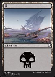 【DOM】【JPN】《沼/Swamp》No.259