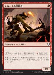 MTG スカークの炭鉱者foil 英語4 値下げ