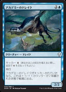 ミントモール / MINT GAMES MTG(東日本橋) / 【DOM】【JPN】【Foil