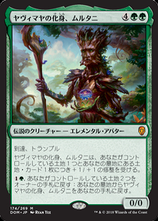 ヤヴィマヤの化身、ムルタニ 未来予知枠 foil ミステリーブースター2 ヤヴィマヤの化身、ムルタニ 未来予知枠 foil ミステリー