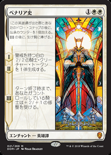 mtgべナリア史☆foil ベナリアの軍司令⁄Benalish Marshal》[DOM] 白R | 日本最大級 MTG通販