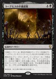 ミントモール / MINT GAMES MTG(東日本橋) / 【MOC】【ENG
