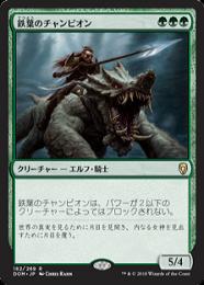 フィフス・ドーン オーリオックのチャンピオン 日本語版Foil フィフス・ドーン オーリオックのチャンピオン 日本語版Foil MTG