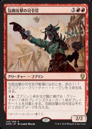 包囲攻撃の司令官/Siege-Gang Commander SCG英語foil 英)包囲攻撃の司令官 / Siege-Gang Commander【SCG】 【Foil