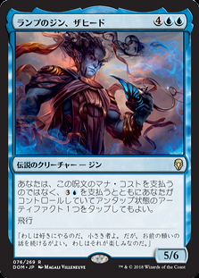 ミントモール / MINT GAMES MTG(東日本橋) / 【DOM】【JPN】【Foil