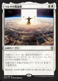 ウルザの作業場/Urza's Workshop《日本語》【BRC】