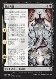 ミントモール / MINT GAMES MTG(東日本橋) / 【DOM】【ENG