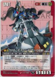 ガンダムウォー　《クロスボーン・ガンダムX1パッチワーク(ノッセル搭乗時)　戦場の女神2版》[U-C106](R)