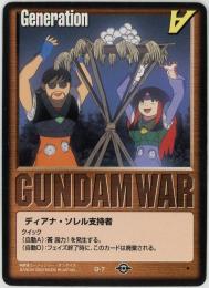 ガンダムウォー　《ディアナ・ソレル支持者　BB2版》[G-7]傷あり