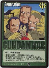 ガンダムウォー　《ジオン公国軍士官　BB3版》[G-17]傷あり