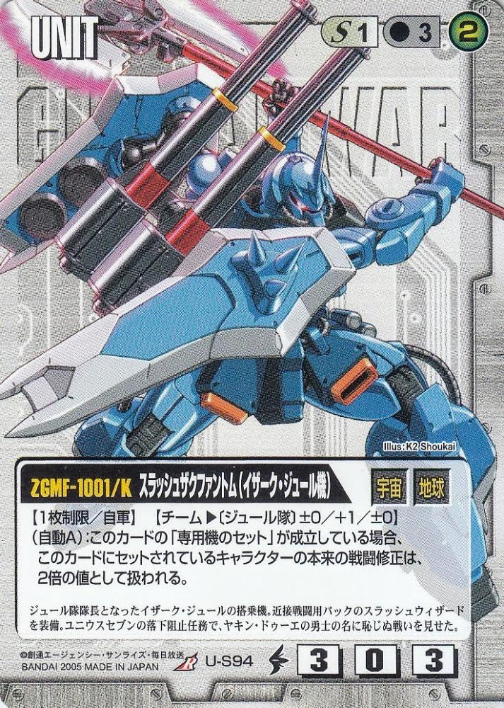 ミントモール / MINT 札幌店 / ガンダムウォー スラッシュザク