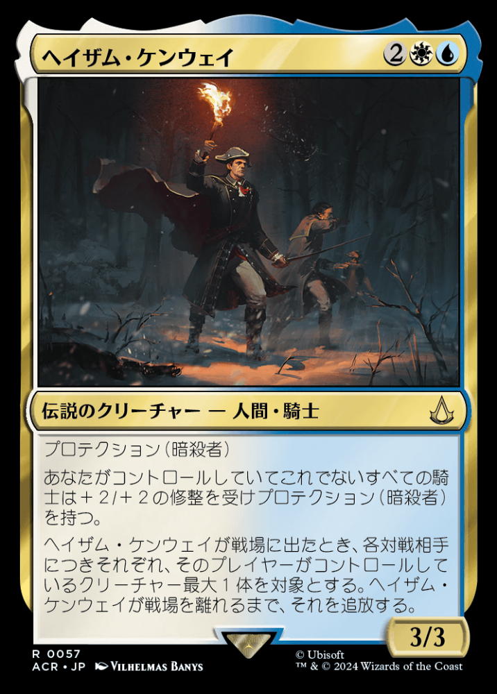 ミントモール / MINT GAMES MTG(東日本橋) / 【ACR】【JPN