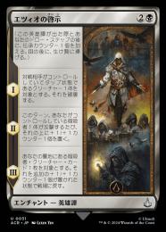 m11002 ACR 267 テクスチャーfoil  エツィオ・アウディトーレ FOIL)エツィオ・アウディトーレ・ダ・フィレンツェ/Ezio