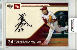 2016 BBM 東北楽天ゴールデンイーグルス 武藤好貴 直筆サインカード 60枚限定【54/60】