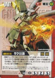 ガンダムウォー  ザク改　BB2版　傷あり R U-42