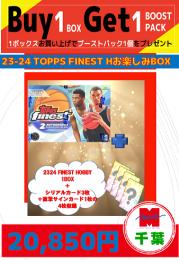 【海外バスケットボールお楽しみ袋】千葉店version 2023-24 TOPPS FINEST HOBBY 1BOX+特典カード4枚
