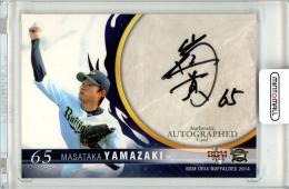 2014 BBM オリックス・バファローズ 山崎正貴 直筆サインカード 80枚限定【31/80】